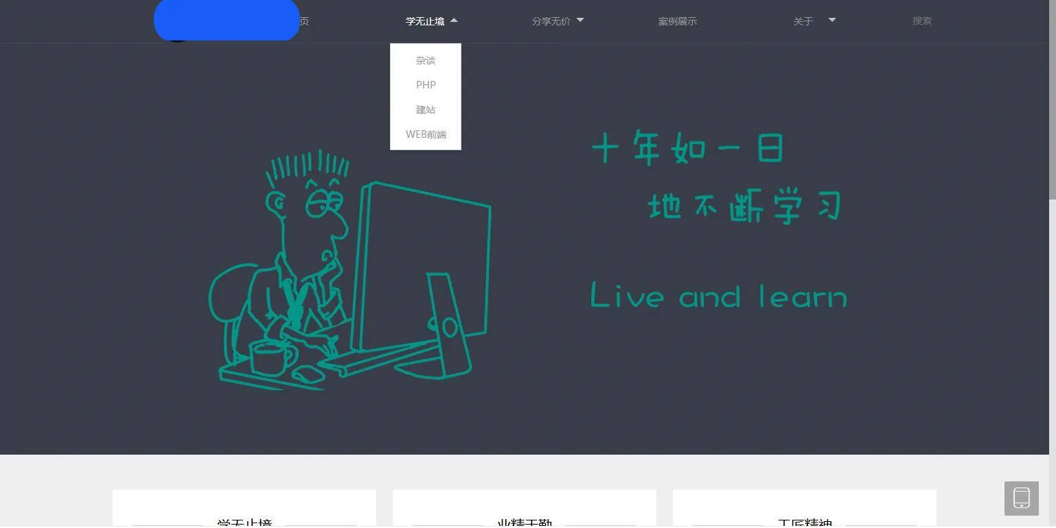 ThinkPHP5开源系统