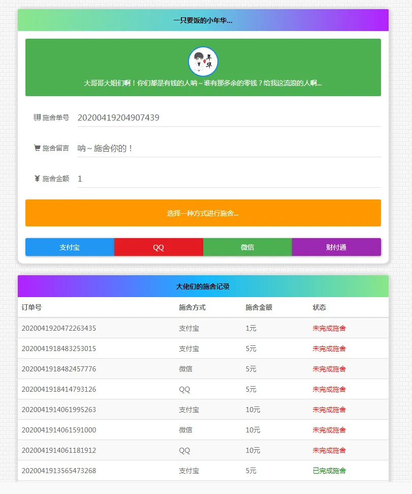 支付系统稳定性优化