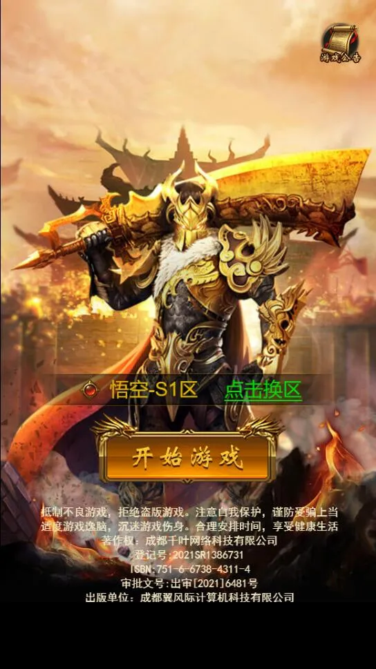 GM后台管理系统
