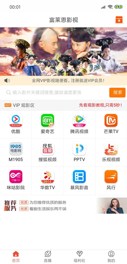 多端影视系统开发