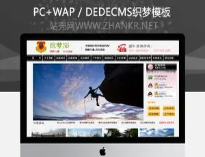 织梦dedecms户外拓展活动网站模板
