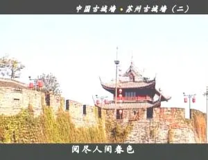 2019中国古城墙高清全记录