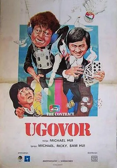 1978卖身契高清修复