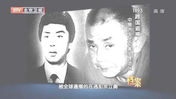 跨国追捕跨境犯罪