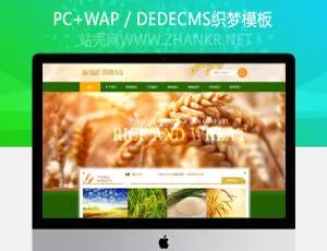 织梦农场种植养殖网站模板
