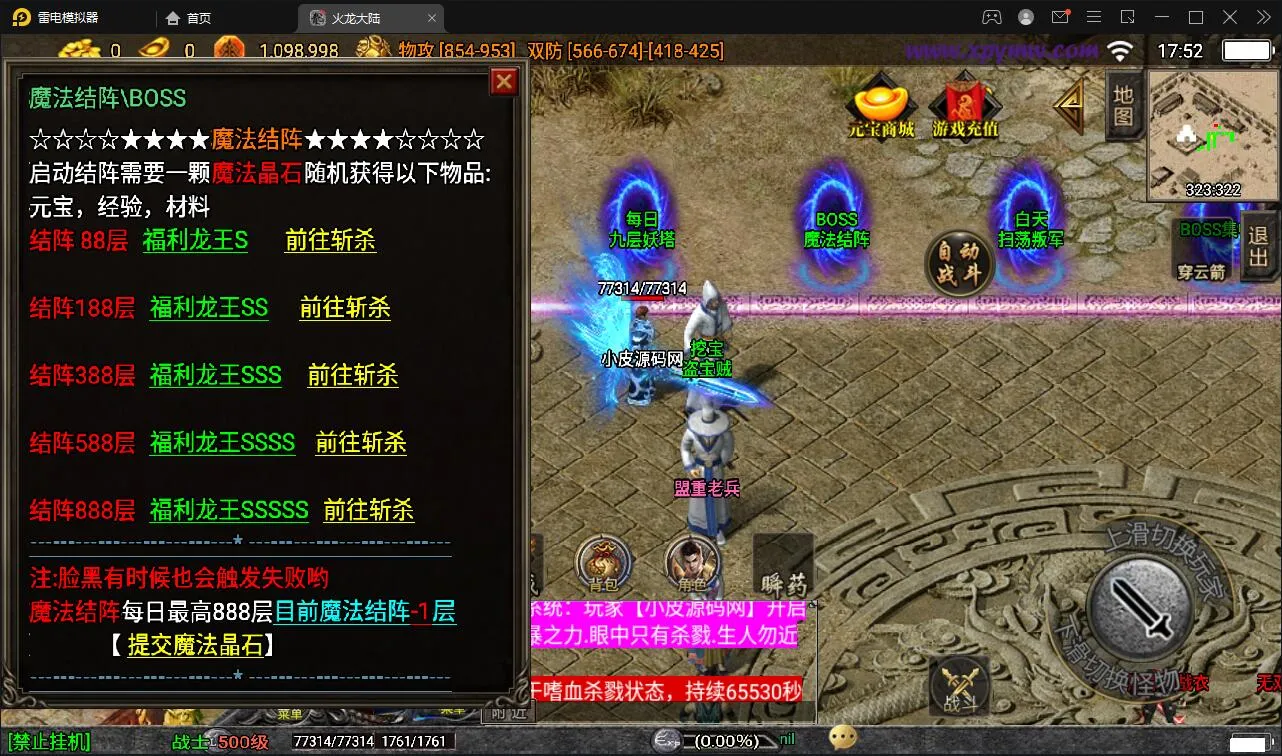 战神引擎传奇手游服务端