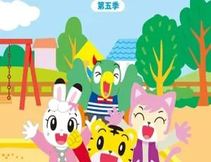 可爱巧虎岛第五季 78集全 国语中文版 幼儿早教动画片-蓝海网