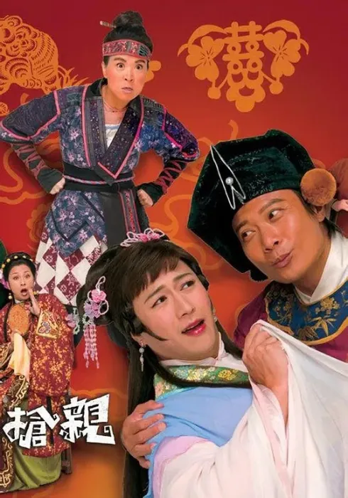 钱嘉乐 苏玉华
