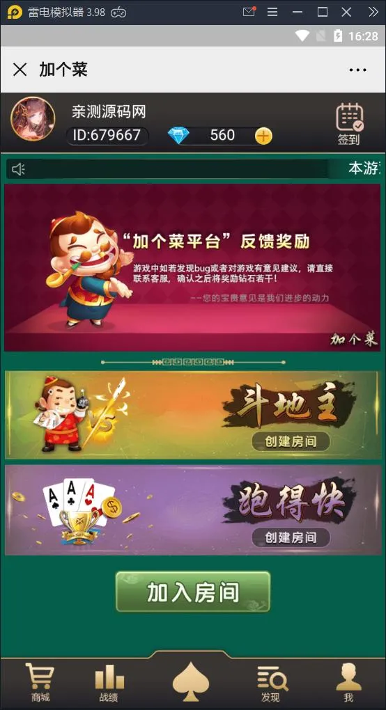 H5棋牌游戏源码