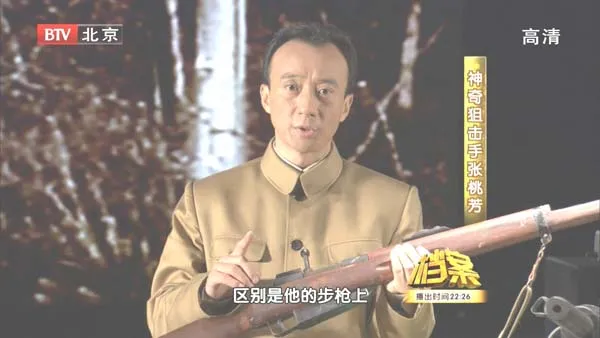 张桃芳狙击英雄
