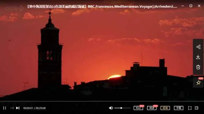 地中海文明探秘
