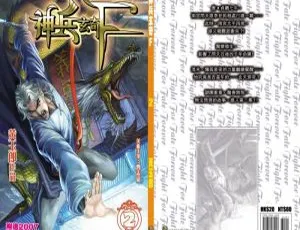 神兵玄奇F 清末篇 已完结 全本收录-蓝海网