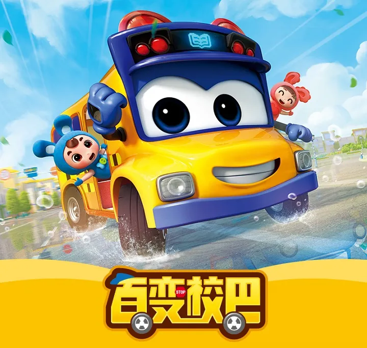 儿童安全教育动画片