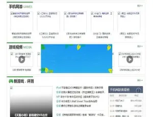 DedeCMS手游平台门户网站模板
