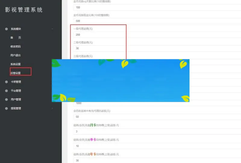 五级分销系统