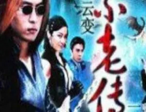 新加坡电视剧不老传说全20集 高清720P国语无字