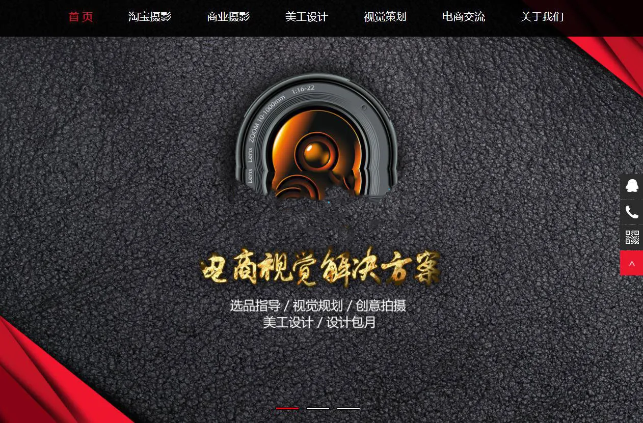 织梦Dedecms响应式模板