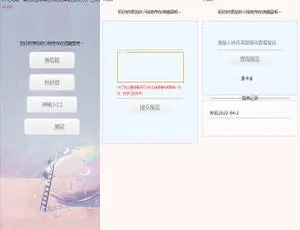 山楂岛网站源码：简约美化修复版+小范信箱模板-蓝海网