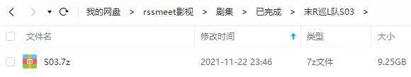 末日巡逻队第三季