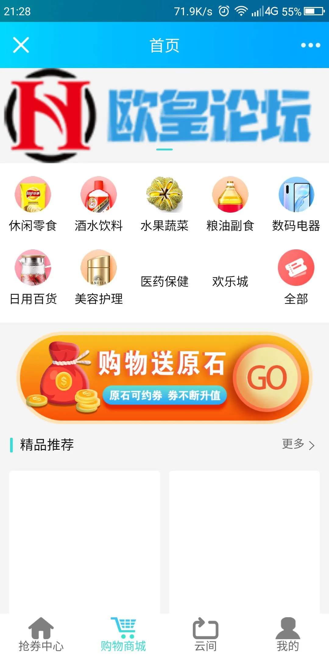 区块链商城PHP源码