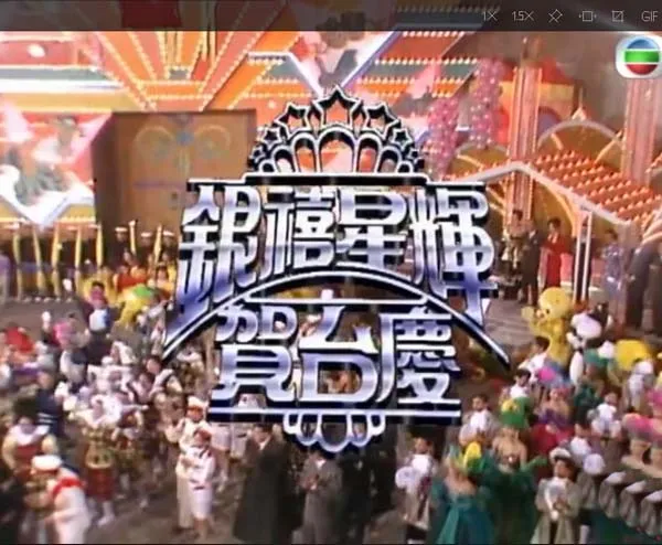 1992 TVB台庆