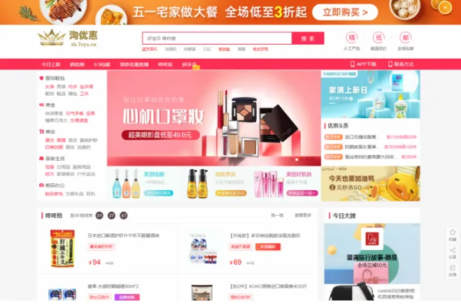 三级代理淘客系统