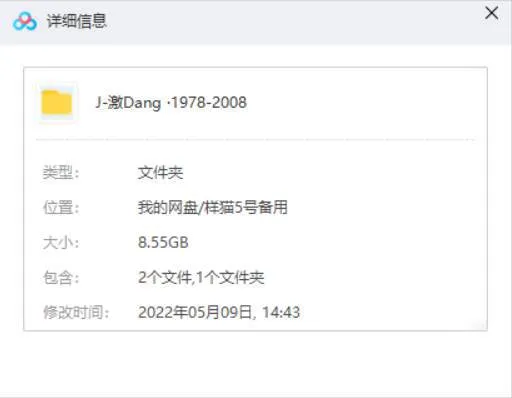 央视纪录片激荡1978-2008
