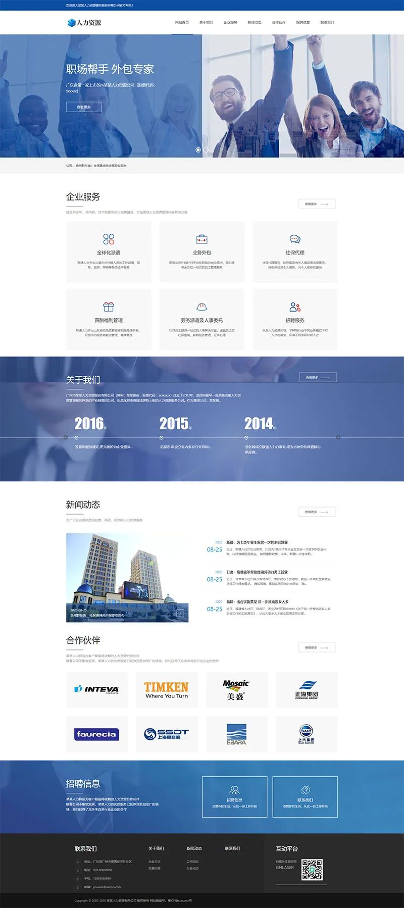 企业官网SEO优化方案