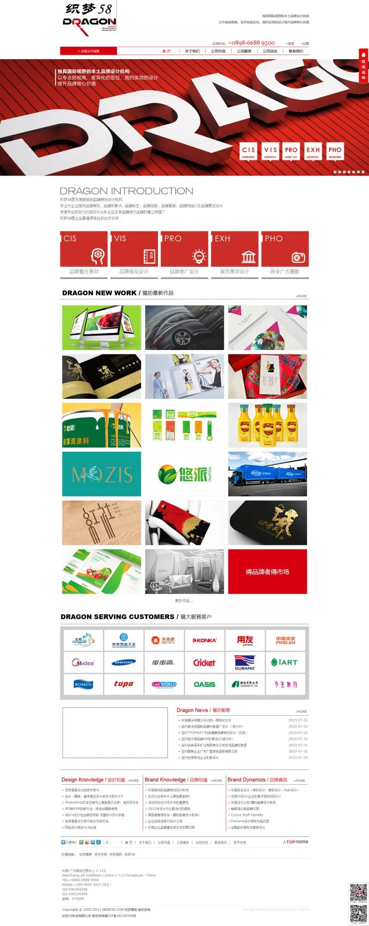 广告公司官网模板