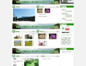 织梦dedecms旅行社旅游公司网站模板-蓝海网