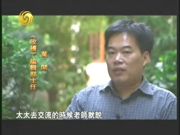 盗火者中国教育改革