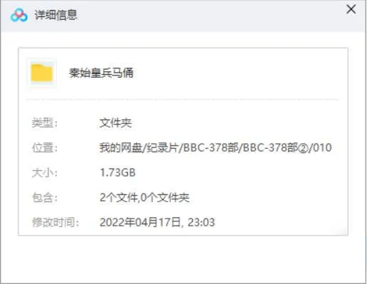 秦始皇兵马俑纪录片