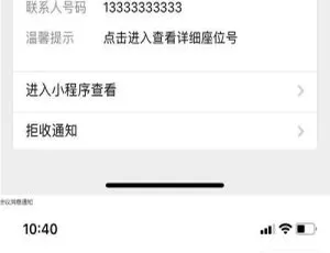 高效智能会务管理 微信平台一站式解决方案