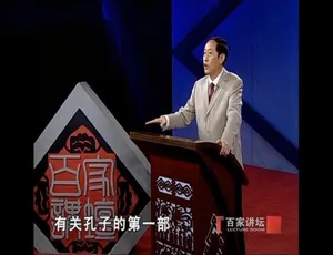 百家讲坛王立群深度解读史记汉武帝 高清38集全 国语中字收藏版-蓝海网