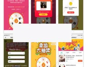 同城抽奖3.0全新上线