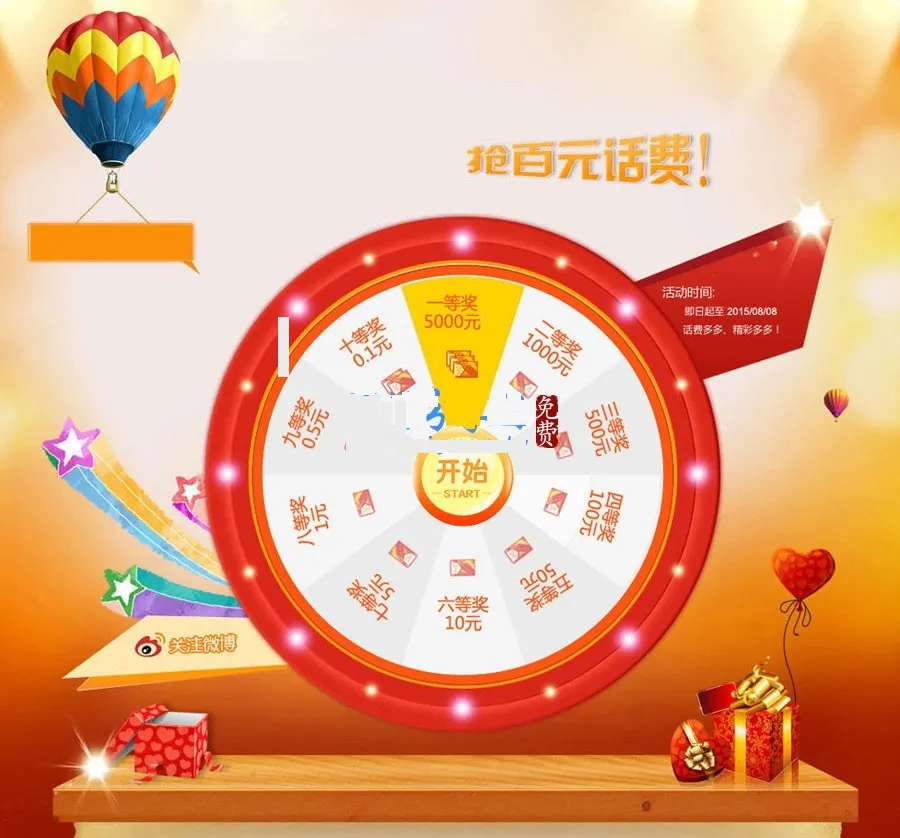 防作弊抽奖系统