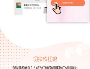 喜鹊相亲交友神器：高效脱单必备