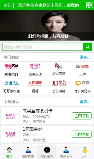 裂变式核销奖励