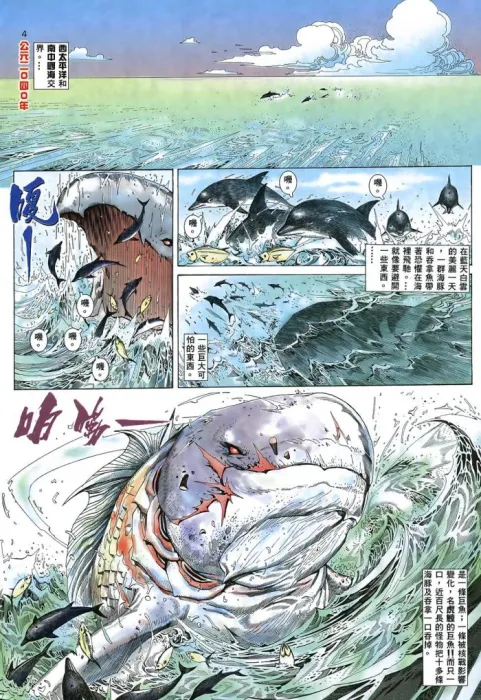 奥加白武男伏笔