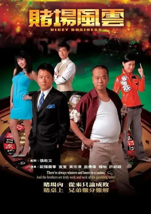 港剧粤语中字