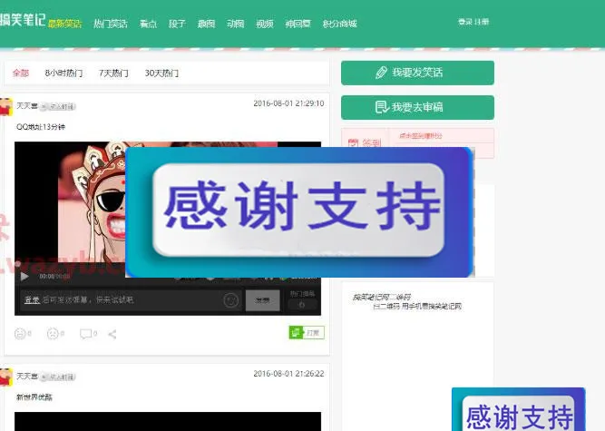幽默社区开发框架