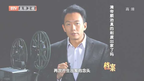 顺治帝剃度出家