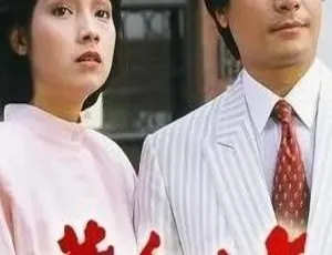 1986 TVB黄金十年 经典港剧珍藏版-蓝海网