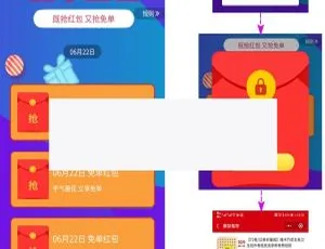首席赚钱省钱专家小程序1.5.8新版发布