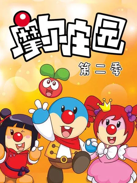 儿童早教动画
