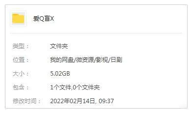 爱情盲选日本篇