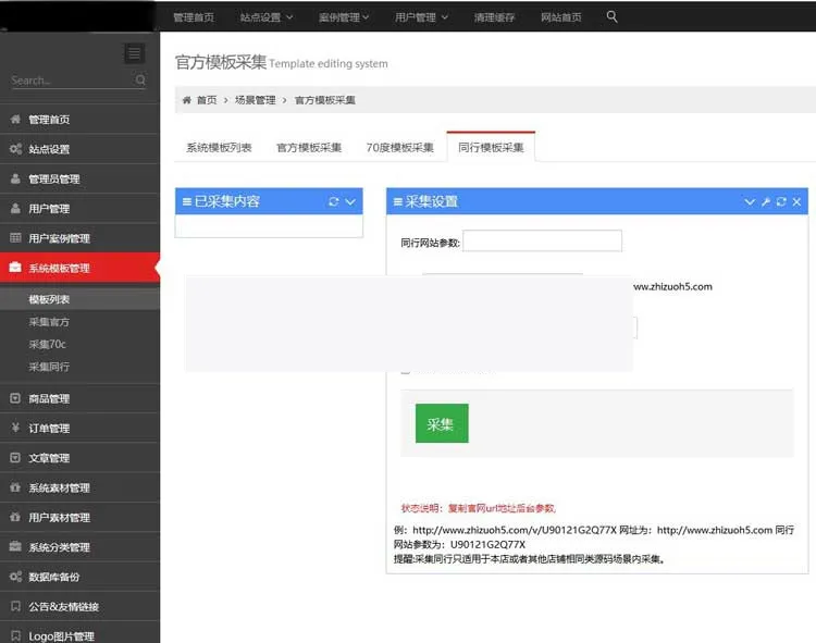 企业营销模板库