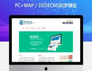 织梦企业金融网站模板 自适应财务公司源码-蓝海网