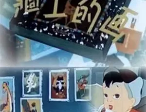 1958墙上的画 汉语普通话 全1集-蓝海网