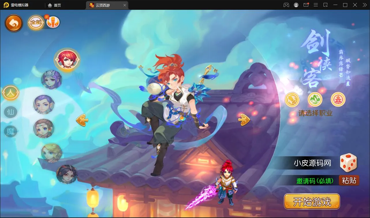 云顶西游Linux服务端